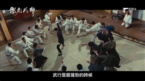 龍虎武師 電影|【龍虎武師】Kung Fu Stuntman 電影預告 特技人從不說不！ 12。